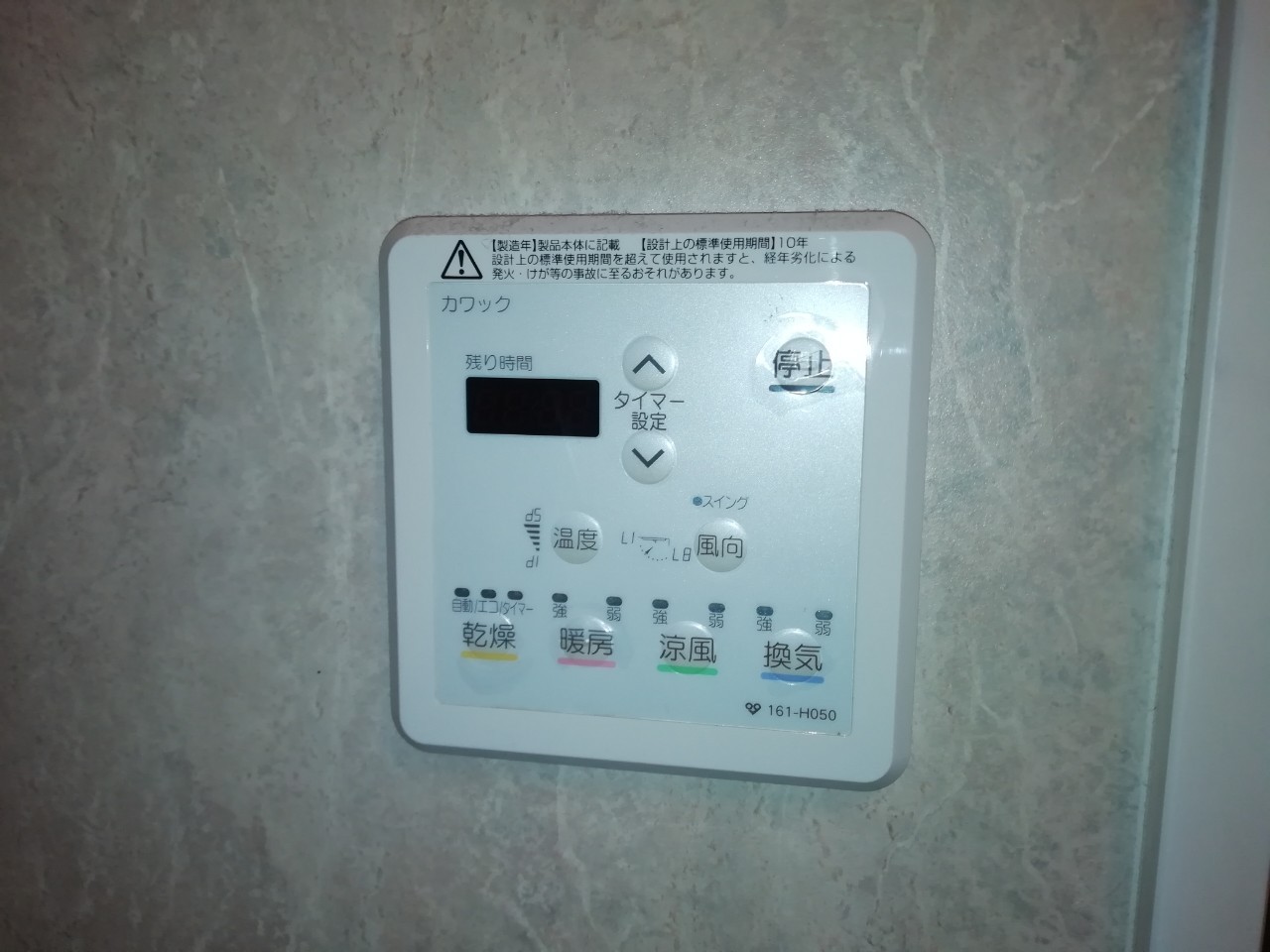 浴室暖房乾燥機の交換工事｜パナソニック FY-13UG6V｜京都市北区 
