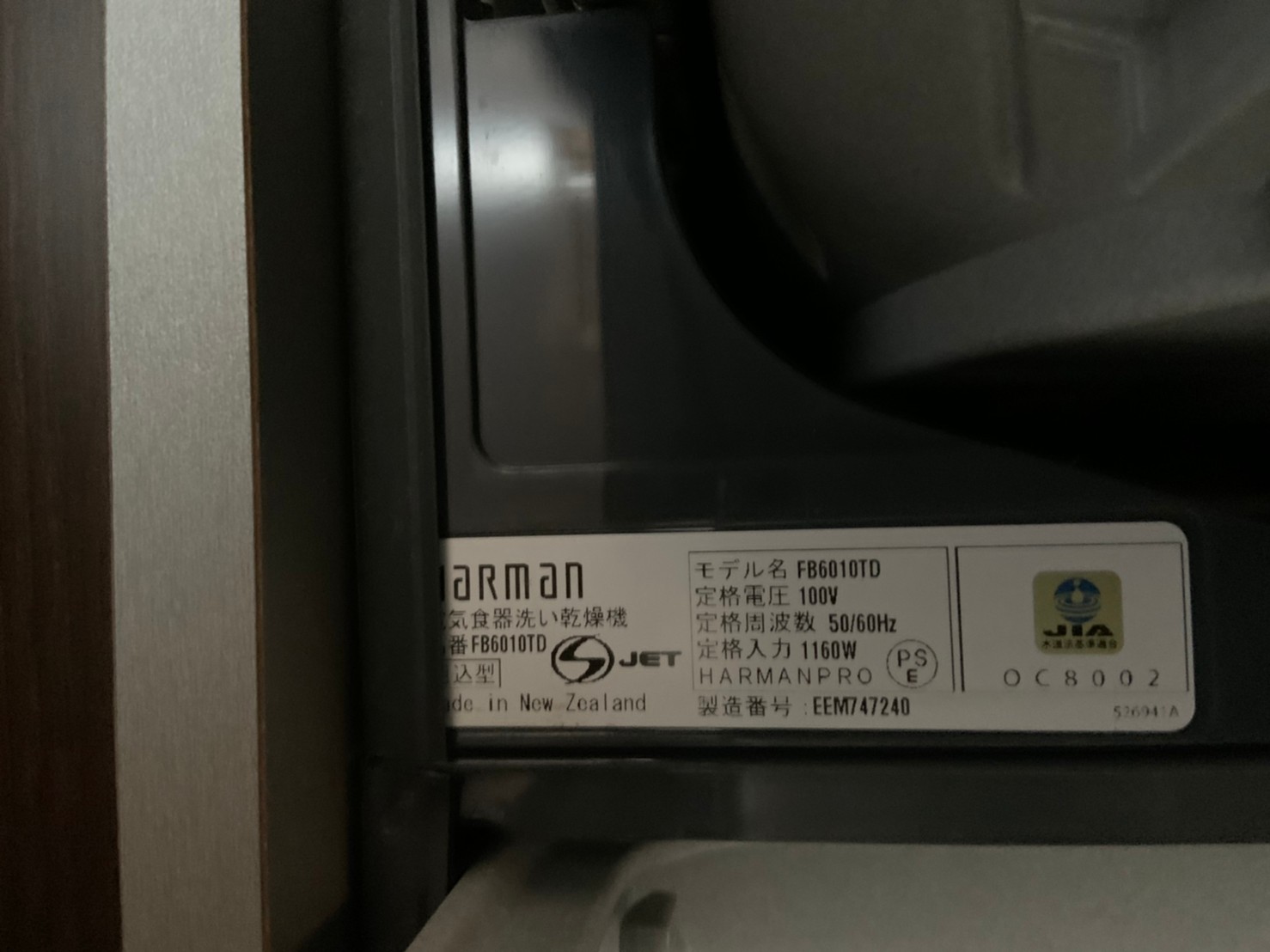 ビルトイン食洗機の交換工事｜NP-60MS8S｜京都市北区