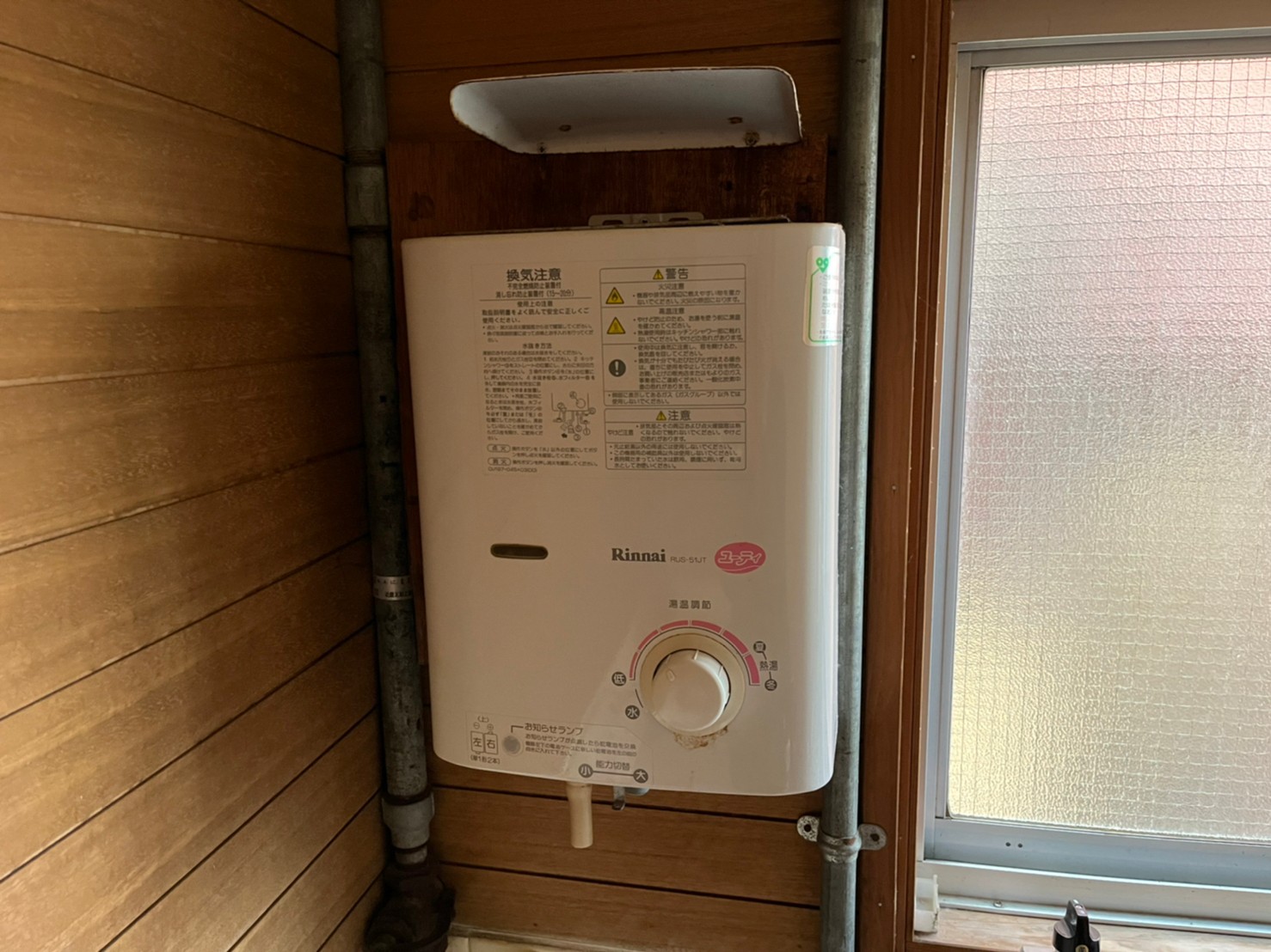 瞬間湯沸かし器交換工事｜RUS-V51YT-W｜京都市北区