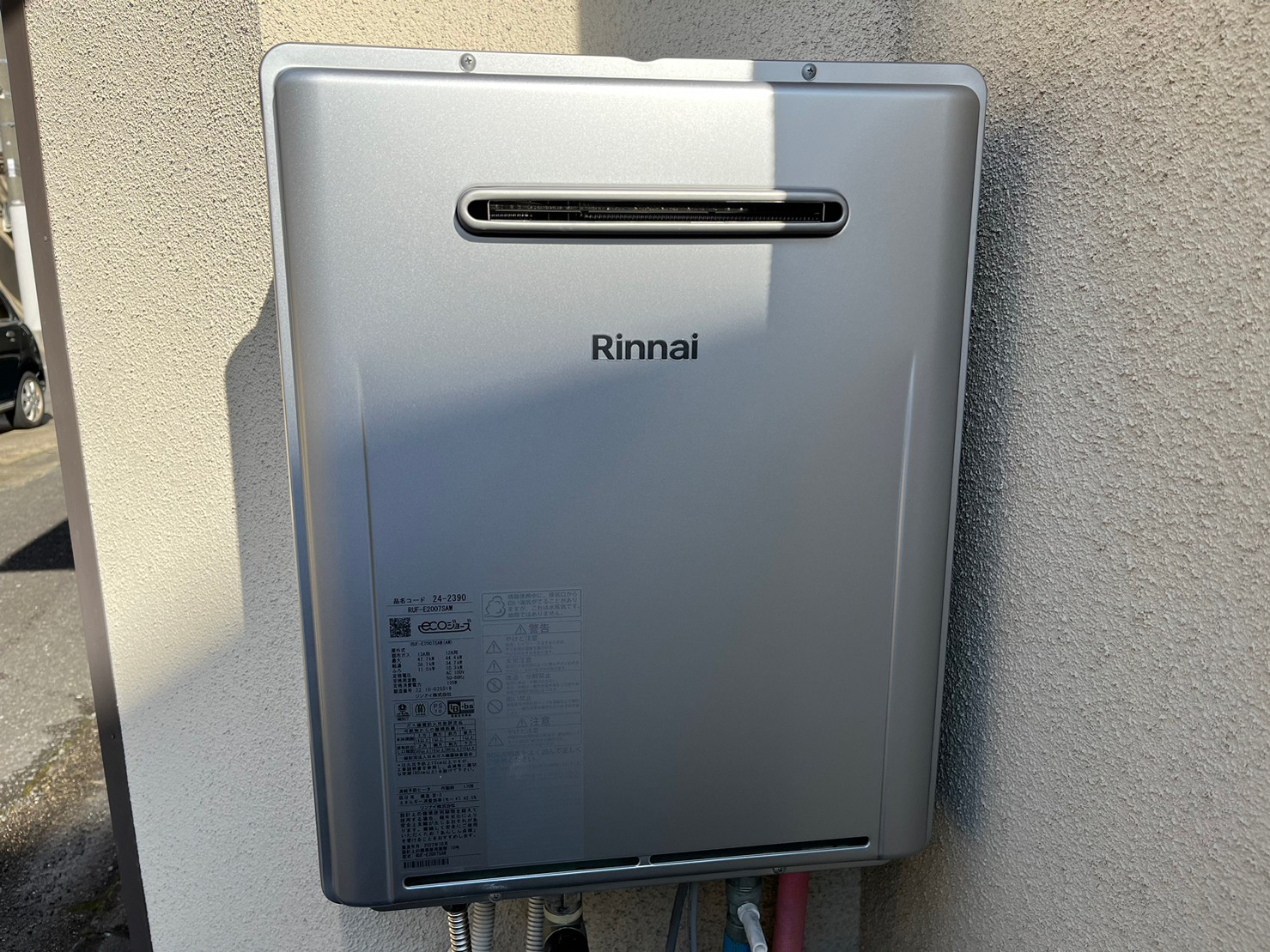 Rinnai　RUF-E2007SAW　ガス給湯器交換【京都市北区】