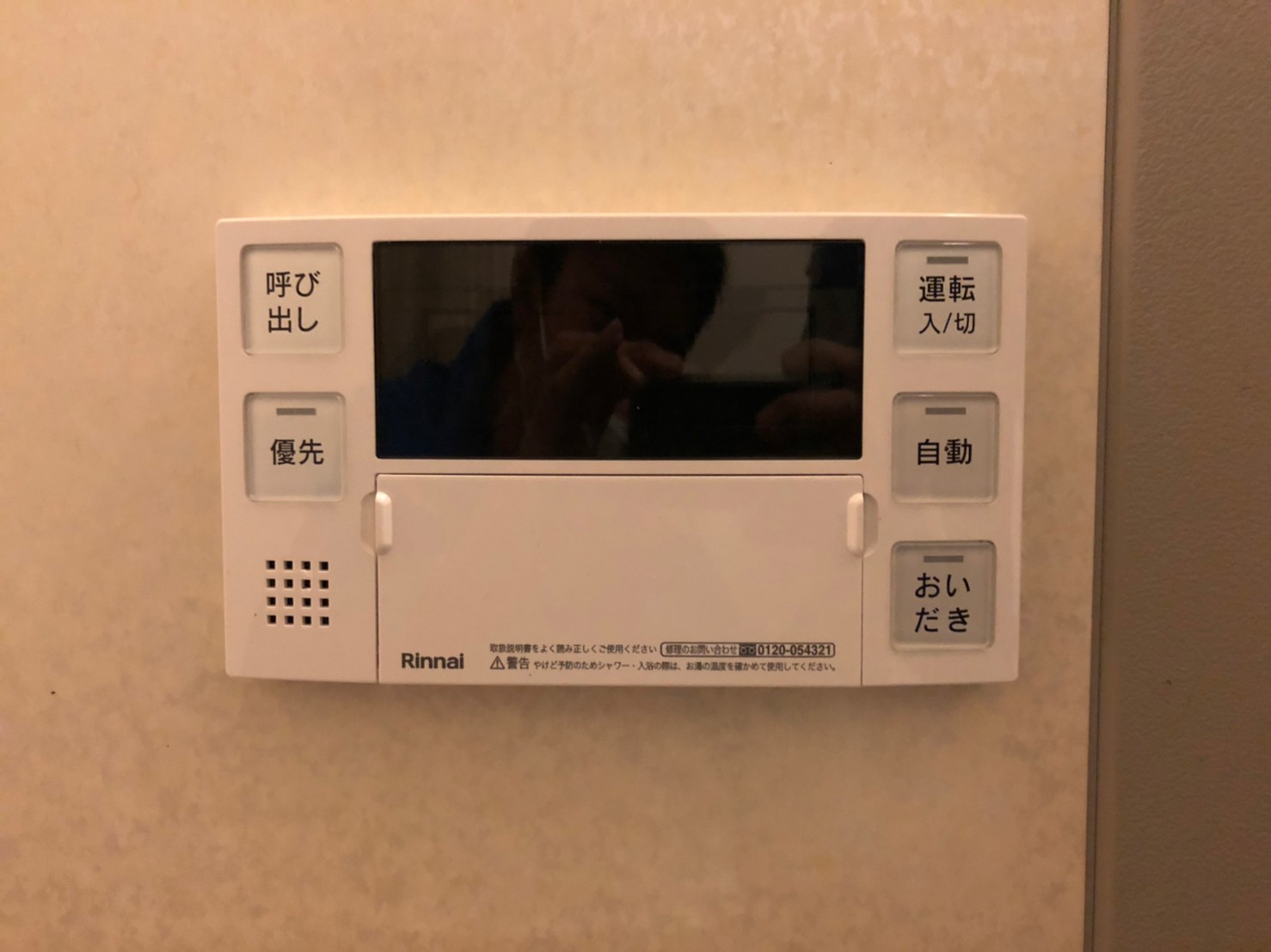 リンナイ　RUF-E2406SAW　ガス給湯器交換　【京都市北区】