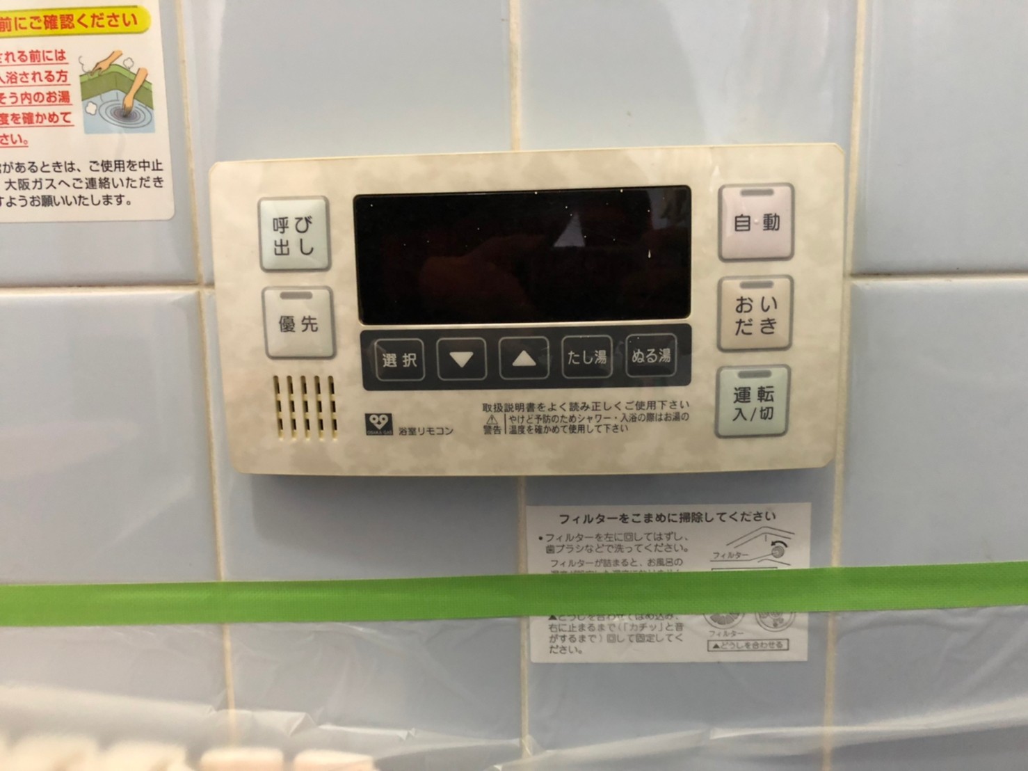 Rinnai　RVD-A2000SAW2-1(B)給湯暖房用熱源機＜20号・オート＞交換工事【京都市北区】