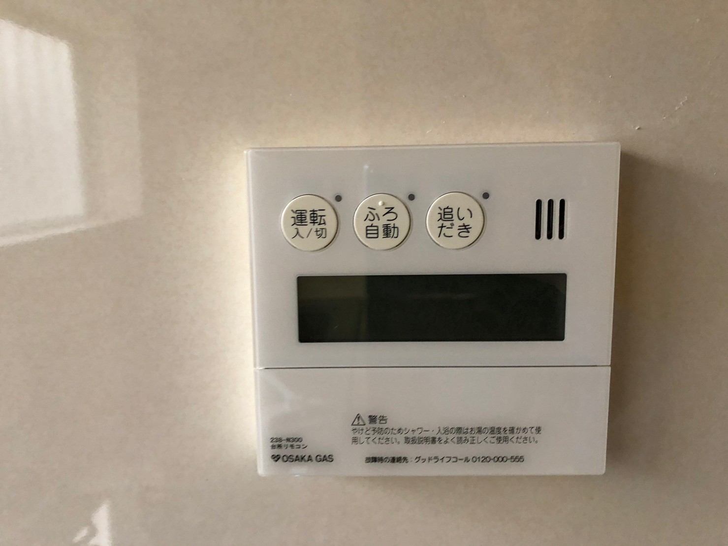 Rinnai　ガスふろ給湯熱源機 ２４号オート エコジョーズ　RVD-E2405SAW2-1【京都市左京区】
