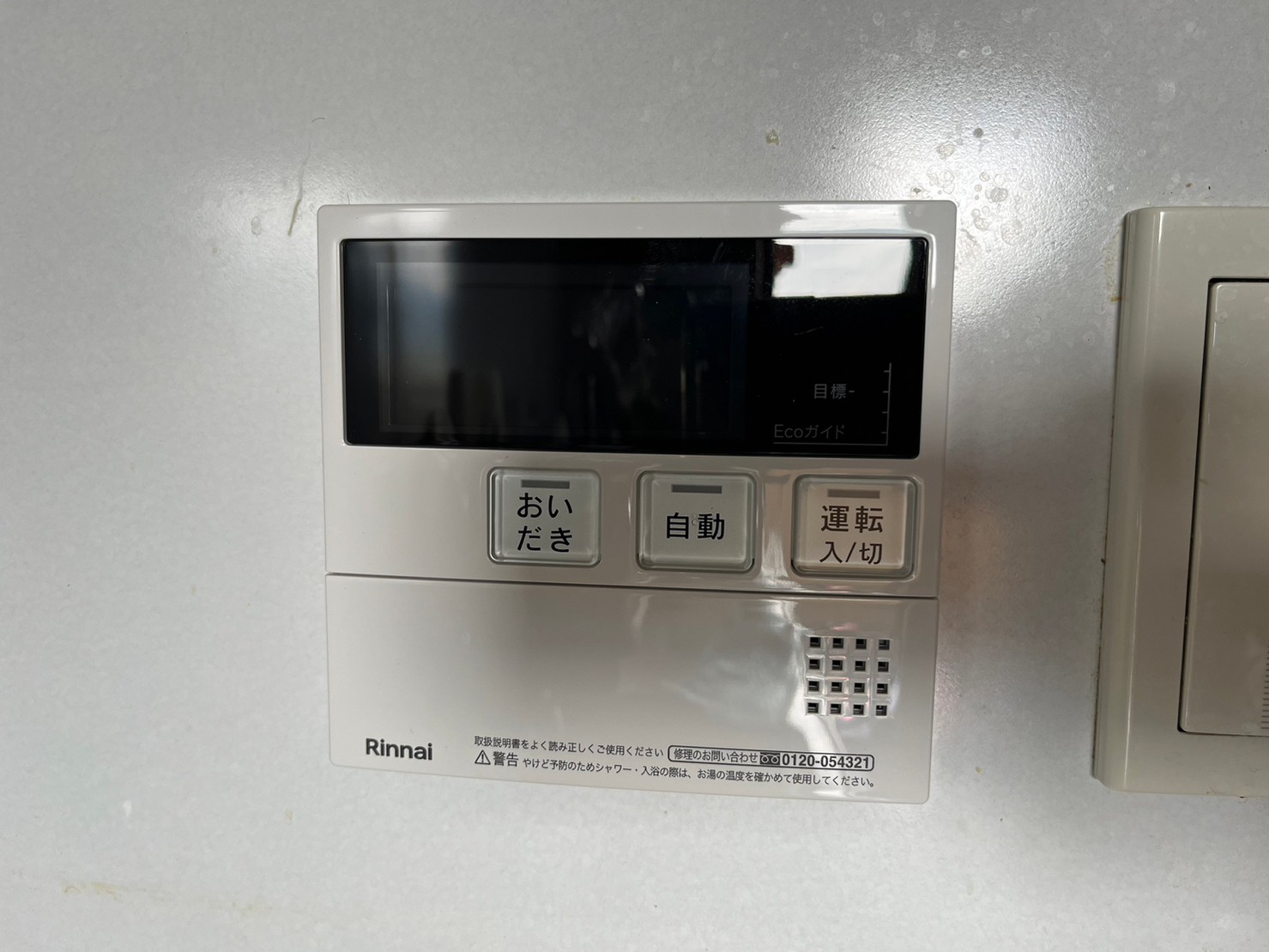 Rinnai 給湯暖房用熱源機＜24号・フルオート＞RUFH-A2400AW 13A【京都