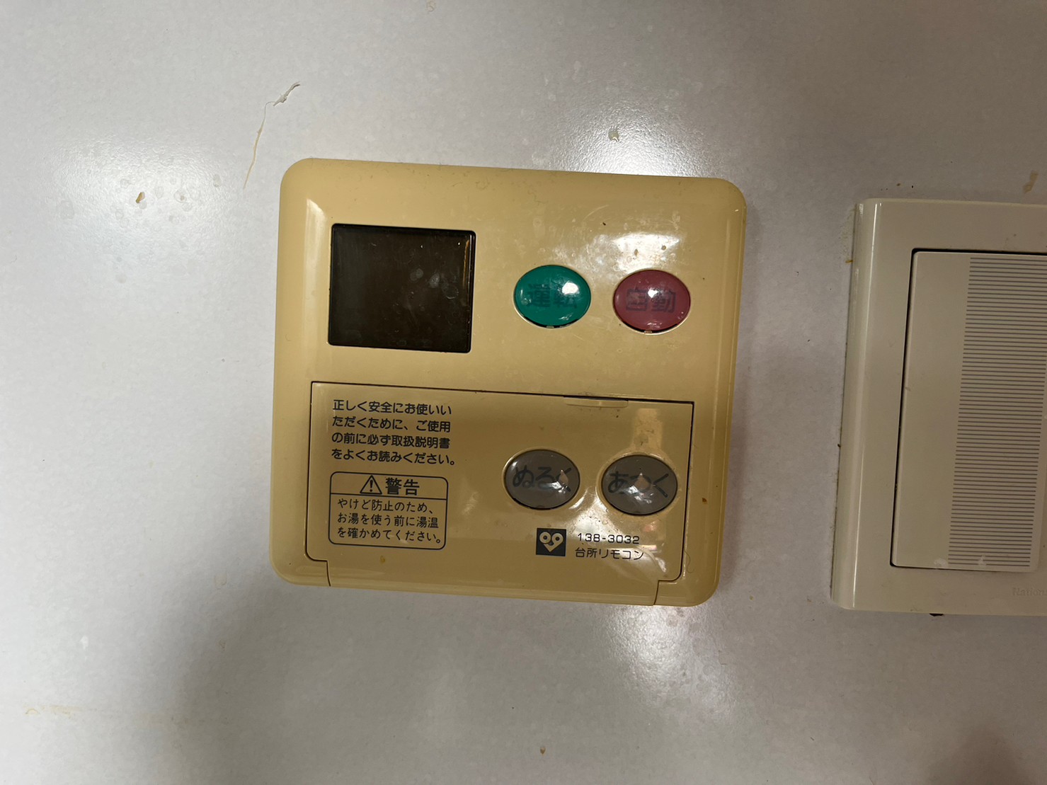 Rinnai 給湯暖房用熱源機＜24号・フルオート＞RUFH-A2400AW 13A【京都