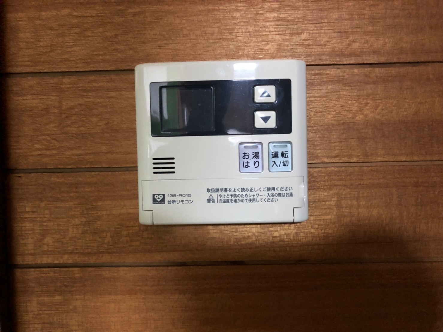 リンナイ ガス給湯器交換 RUX-A2015W-E 定価127,200円【京都市北区 