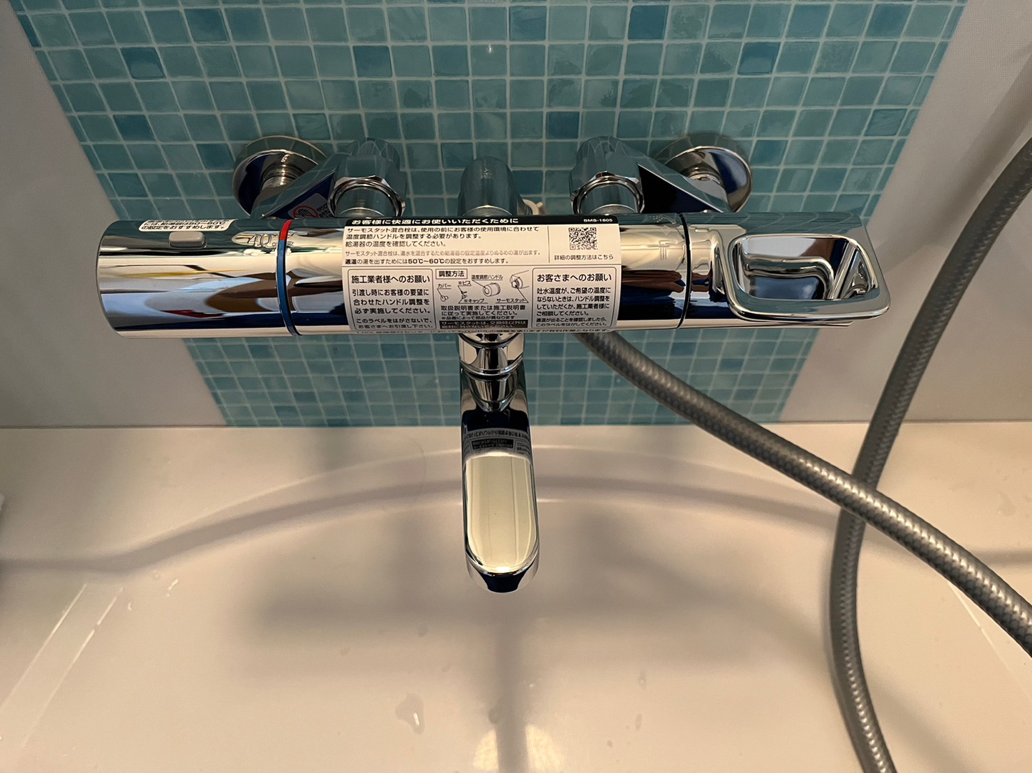 LIXIL サーモスタット付シャワーバス水栓BF-KA147TSG(水栓金具