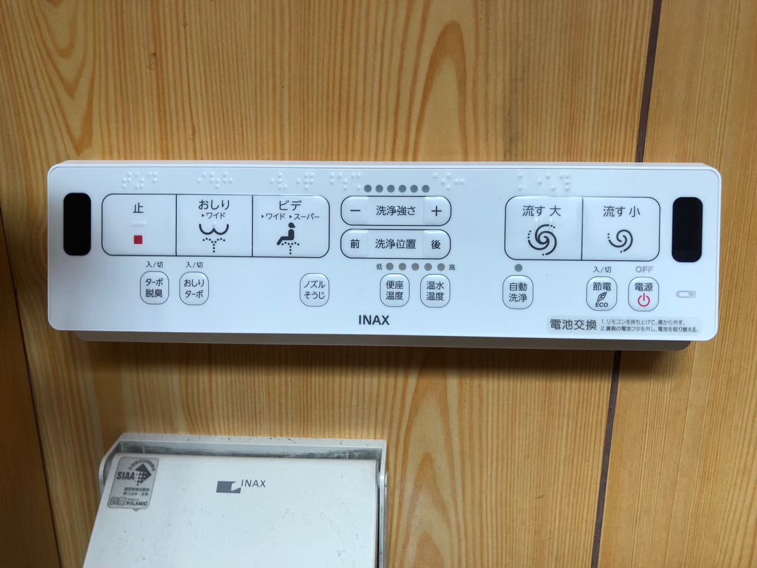リクシル　YBC-Z30H + DT-Z352H　トイレ交換工事【京都市北区】