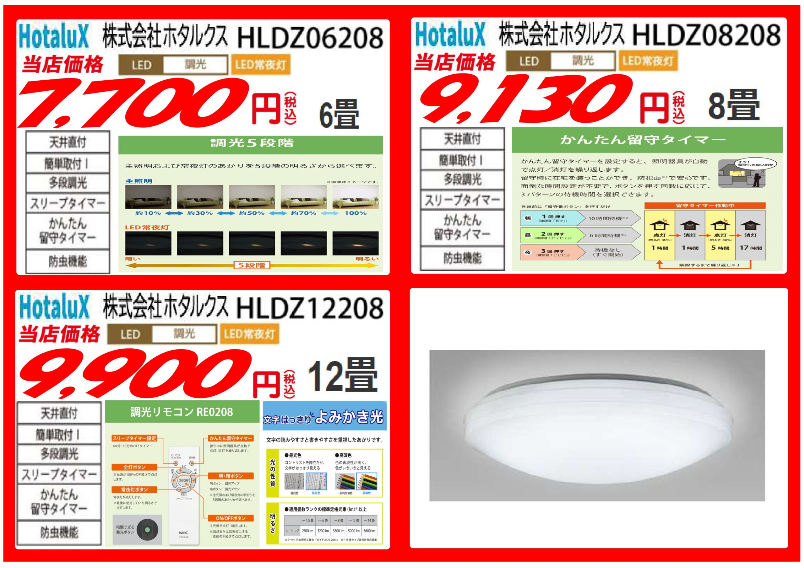 照明器具 – 株式会社ワットムセン ｜家電・電気・ガス機器・水廻り