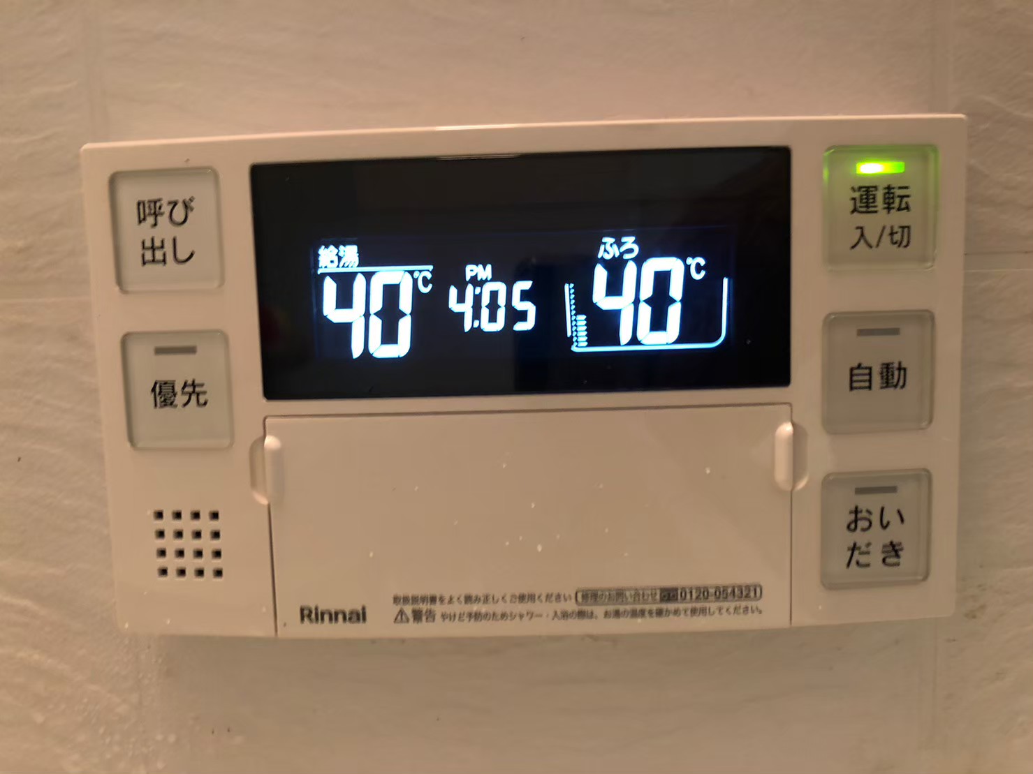 ガス給湯暖房用熱源機 エコジョーズ 24号 フルオート 屋外壁掛型 RVD-E2405AW2-3(C) 13A【京都市北区】