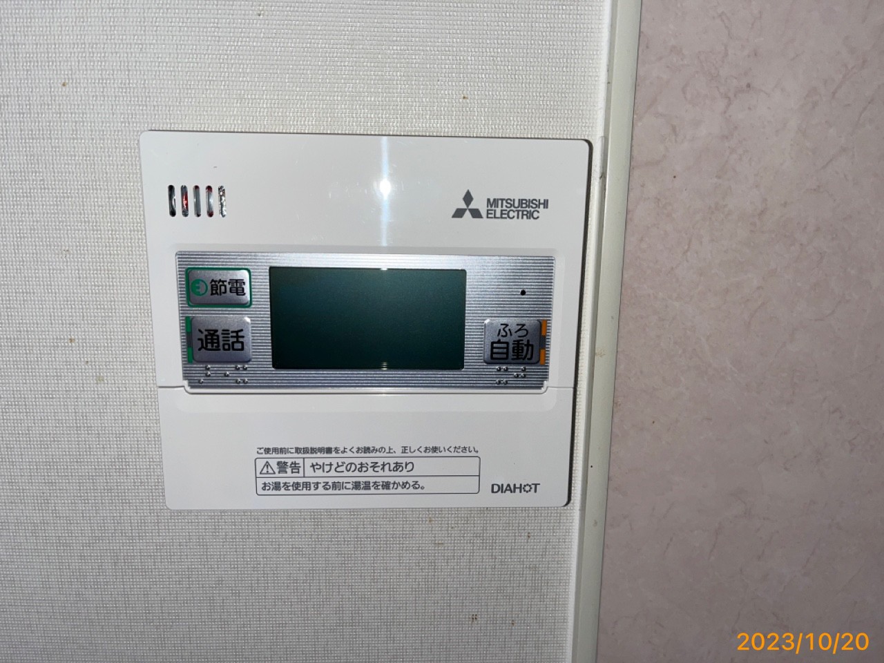 三菱電機 エコキュート Ｓシリーズ ４６０Ｌ　SRT-S466【京都市左京区】