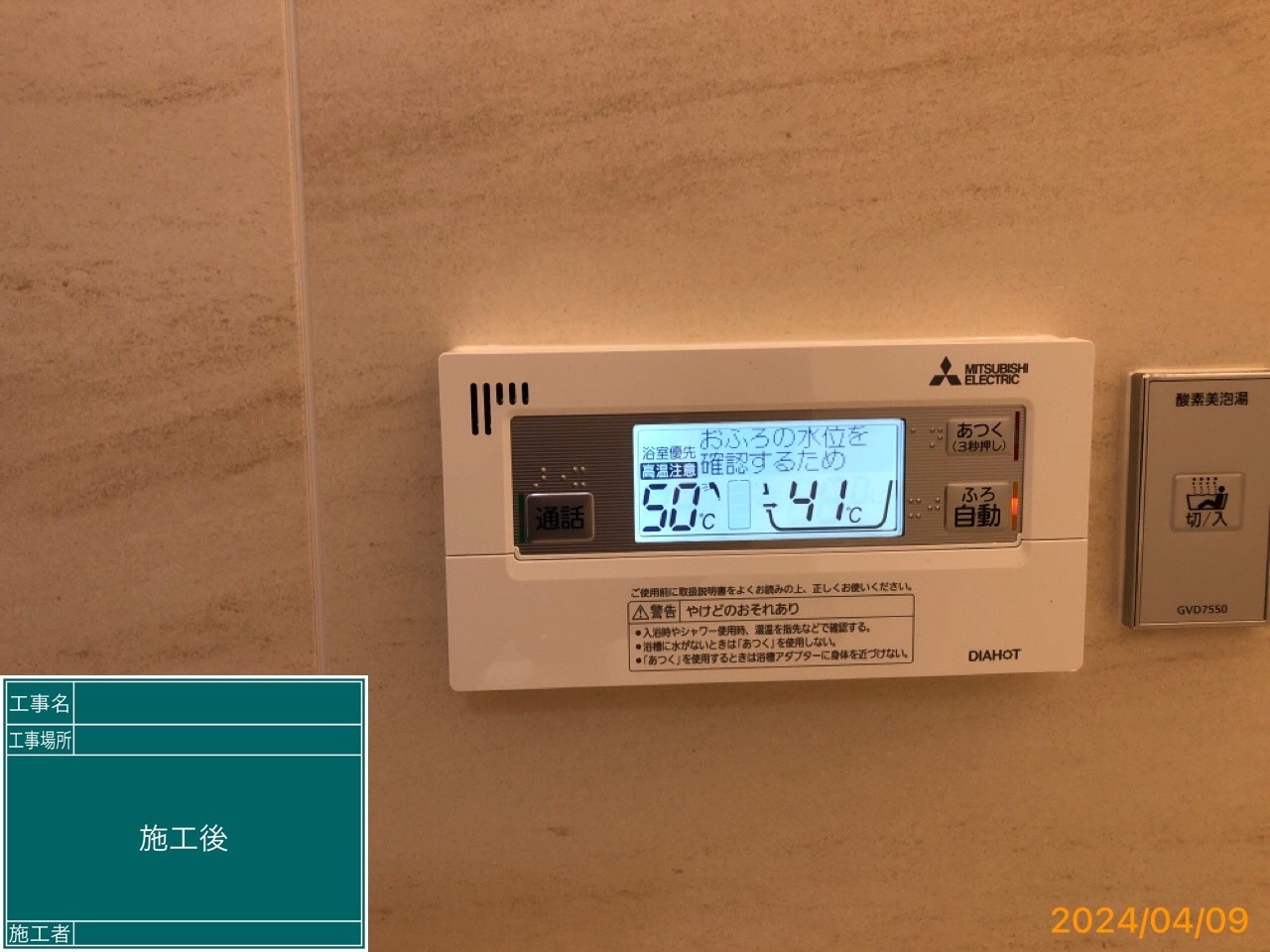 三菱電機 Ｓシリーズ ハイパワー給湯 フルオート ４６０Ｌ　SRT-S466U 　給湯省エネ事業2024　補助金【京都市北区】