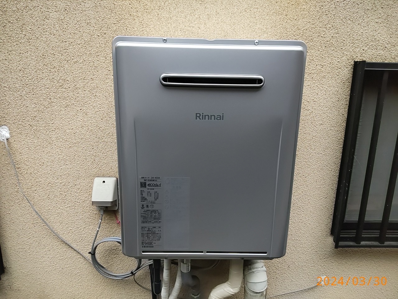 Rinnai 給湯器 エコジョーズ RUF-K246SAW - 季節、空調家電
