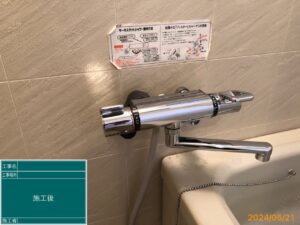 浴室水栓を交換しました🛁　KVK　サーモスタット式シャワー　KF880T