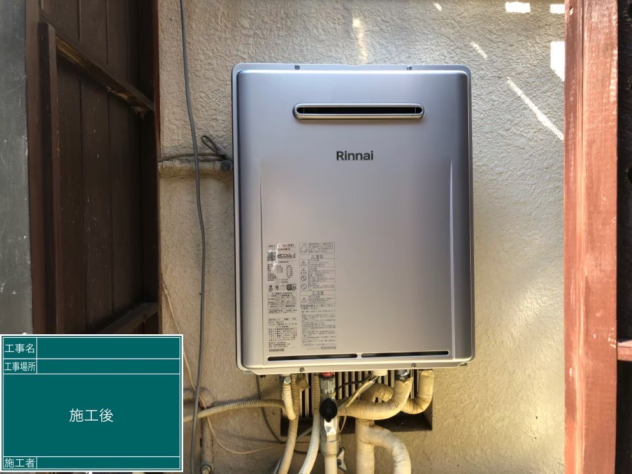 リンナイ 24号　エコジョーズ オートタイプ  Rinnai　ガスふろ給湯器　RUF-E2406SAW(A) 【京都市北区】