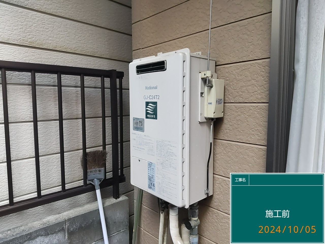 ガス給湯器交換 リンナイ 24号 エコジョーズ オートタイプ Rinnai ガスふろ給湯器 RUF-E2406SAW(A) / RUF-K206SAW(A)  【京都市北区】 – 株式会社ワットムセン ｜家電・電気・ガス機器・水廻り 交換工事専門店｜住まいの身近なかかりつけ