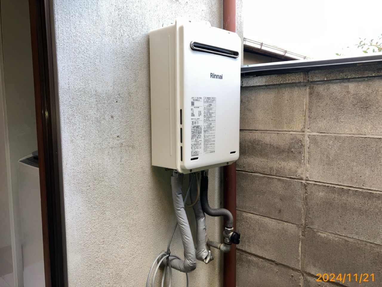 Rinnai リンナイ ガス給湯器 給湯専用 24号 RUX-A2406W(A)-E【京都市北区】
