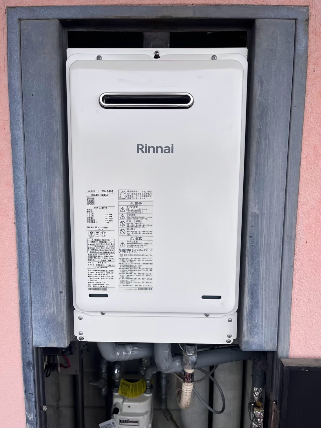 Rinnai リンナイ ガス給湯器 16号 RUX-A1616W(A)-E ガス給湯器交換工事【京都市北区のマンション管理会社様より】
