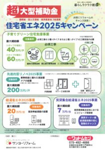 超大型補助金のご案内です✨
