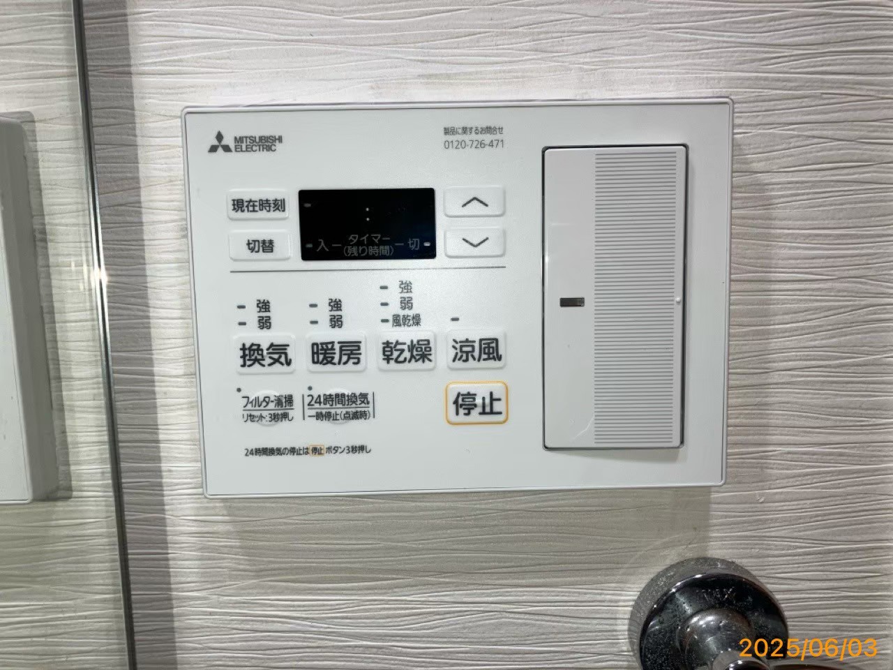 浴室換気扇交換工事 三菱電機　バス乾 [本体]24時間換気機能付換気扇 ＤＣモータータイプV-143BZLT6　【京都市下京区のマンション管理会社様より】