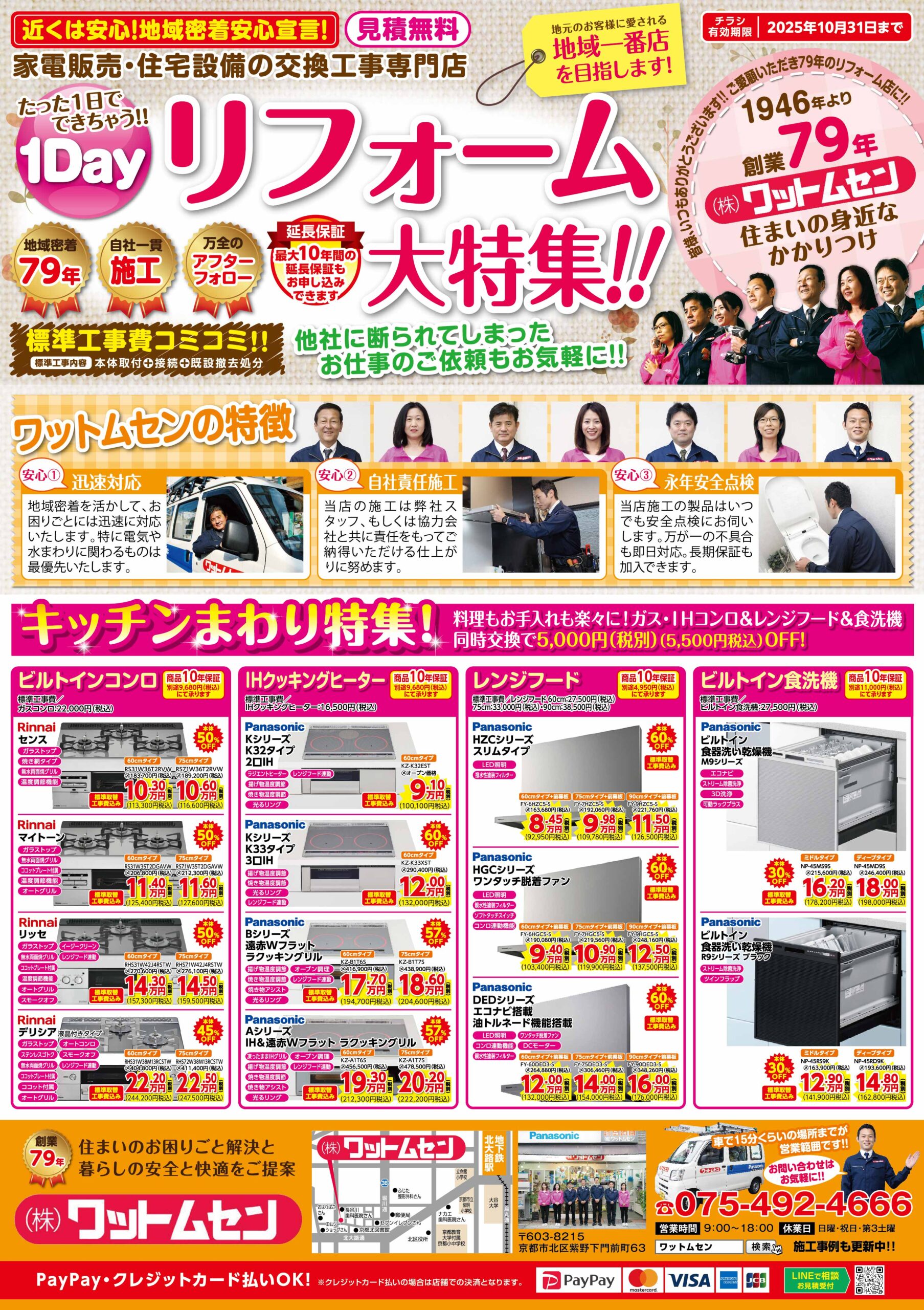 エアコン（家庭用・業務用）