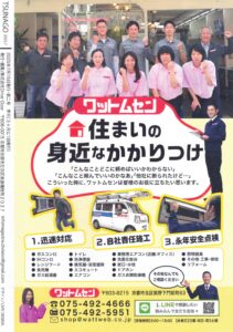 TSUNAGO-地域と人みんなつながる情報雑誌－ vol.2  洛北の夏をたべつくせ🍨