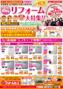 2025年11月のチラシができました🍂