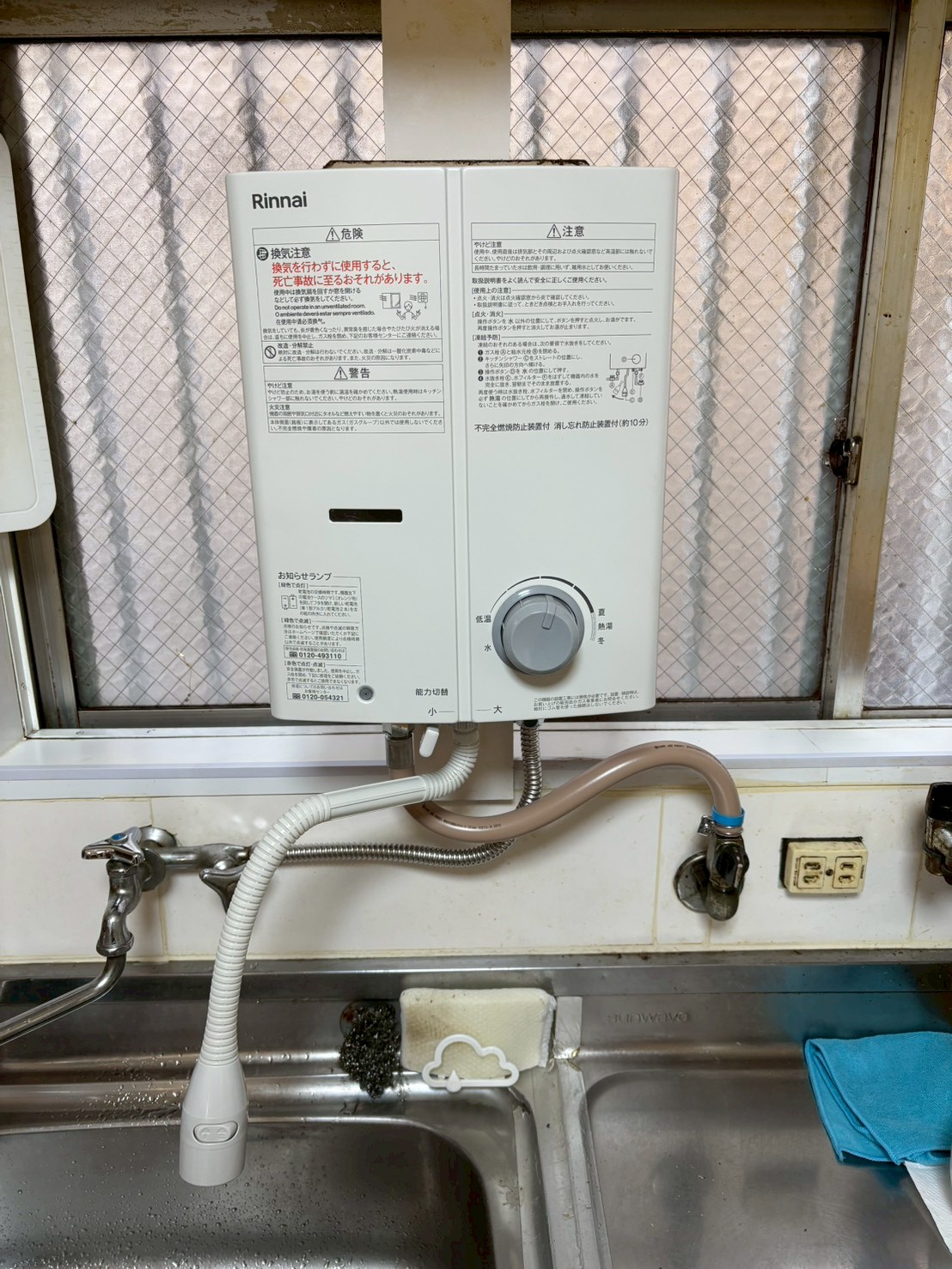 瞬間湯沸かし器交換工事 Rinnai　ガス瞬間湯沸かし器 RUS-V51YTB(WH)  【京都市北区】