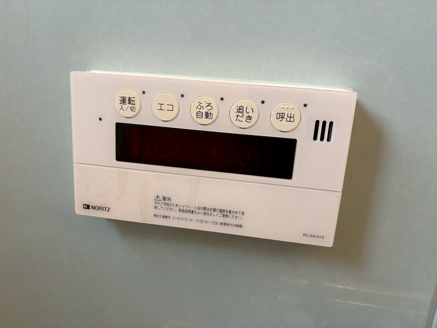 リンナイ　ガスふろ給湯器交換工事（エコジョーズ）　屋外据置型（追いだき付）RUF-E2405SAG(B)13A【京都市北区】