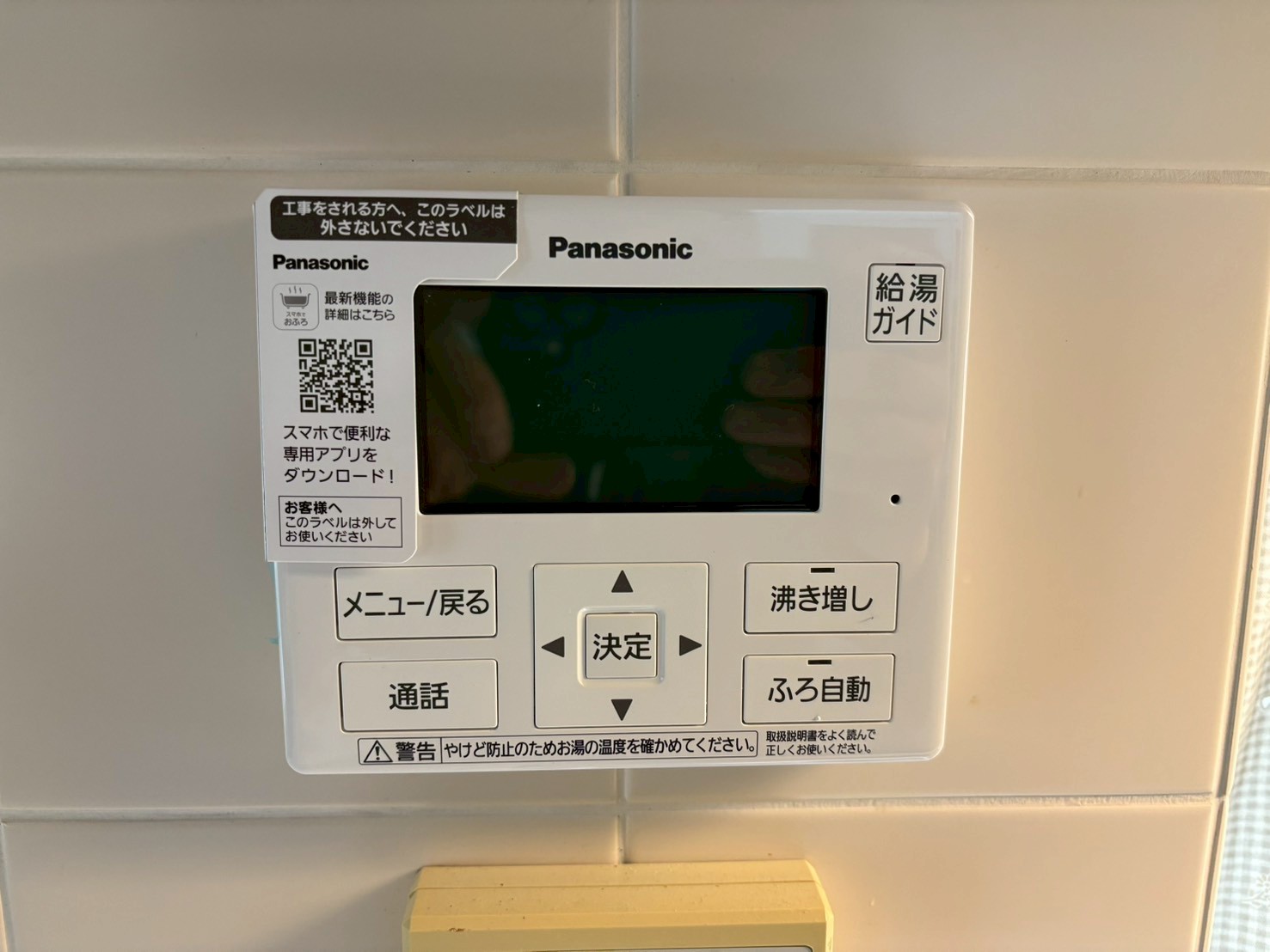 パナソニック エコキュート交換工事 HE-W37LQS【京都市北区】