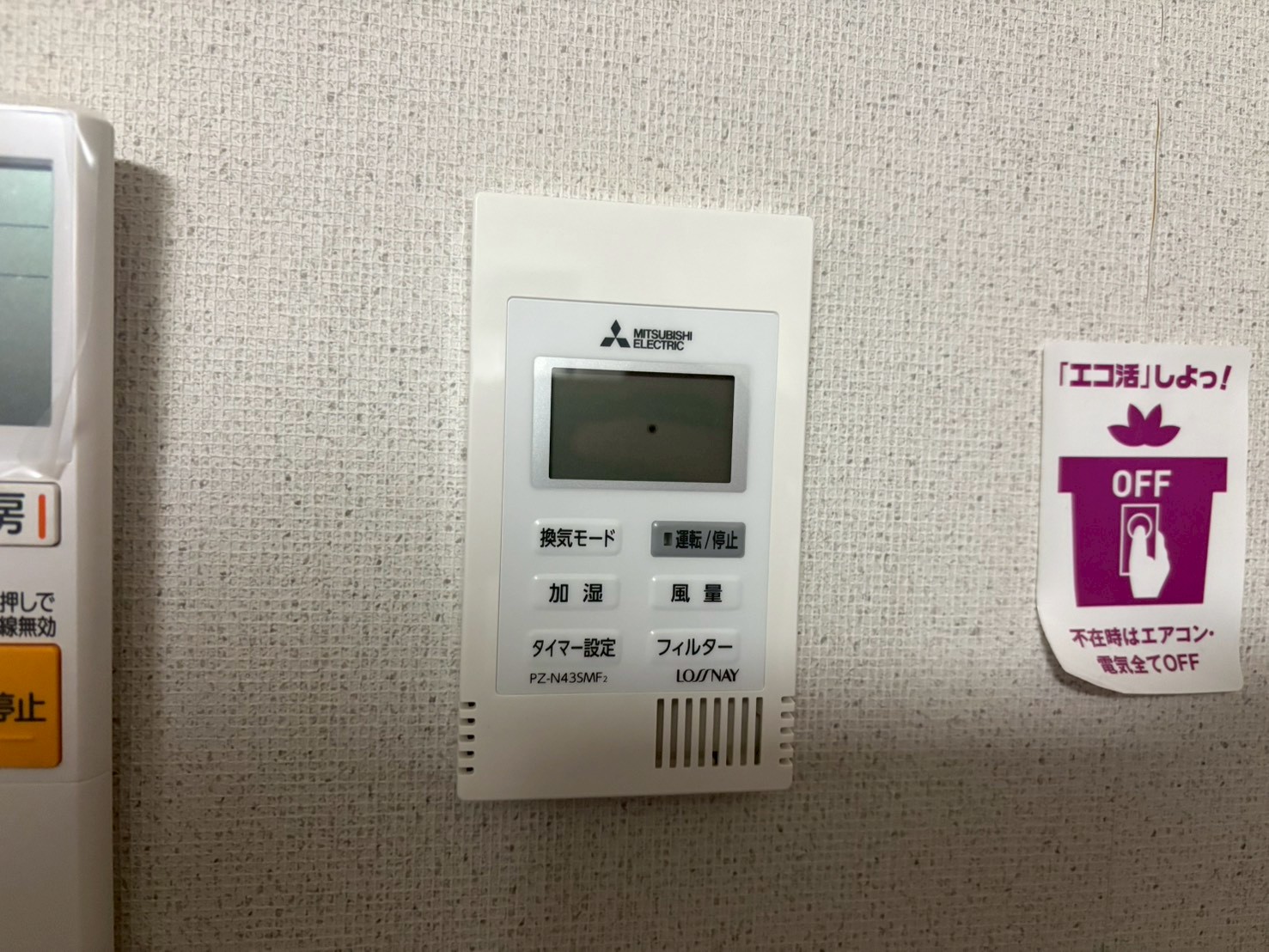 三菱電機  業務用ロスナイ [本体]業務用 天井カセット形 LGH-N25CX3 交換工事〔京都市北区の法人様より〕