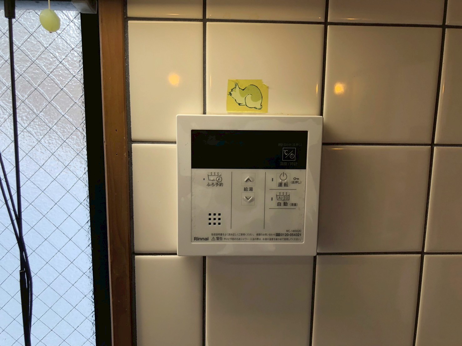 リンナイ ガス給湯器 高温差し湯式 16号 RUJ-A1610W(A) 13A 高温差し湯式【京都市北区】