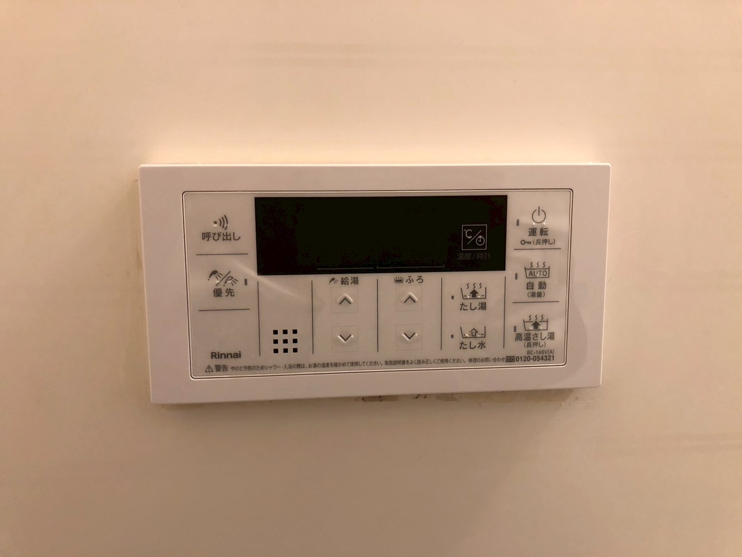リンナイ ガス給湯器 高温差し湯式 16号 RUJ-A1610W(A) 13A 高温差し湯式【京都市北区】