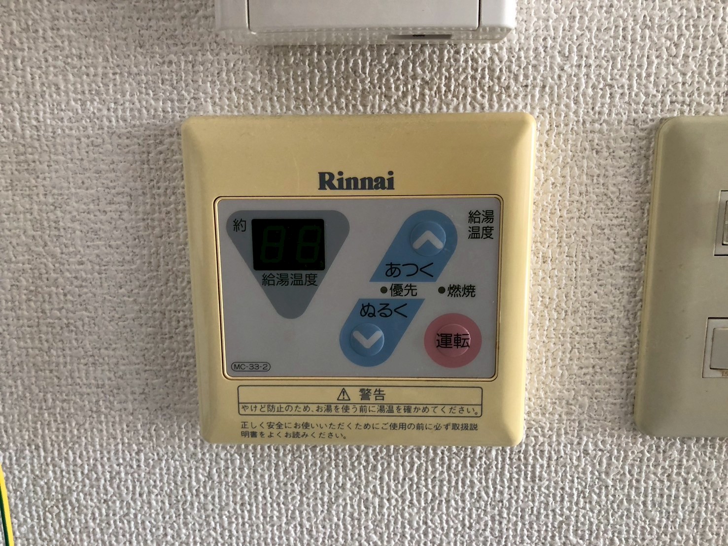 リンナイ ガス給湯器交換工事16号給湯専用 エコジョーズ RUX-E1616W(A) 13A【京都市上京区のマンション管理会社のお客様より】