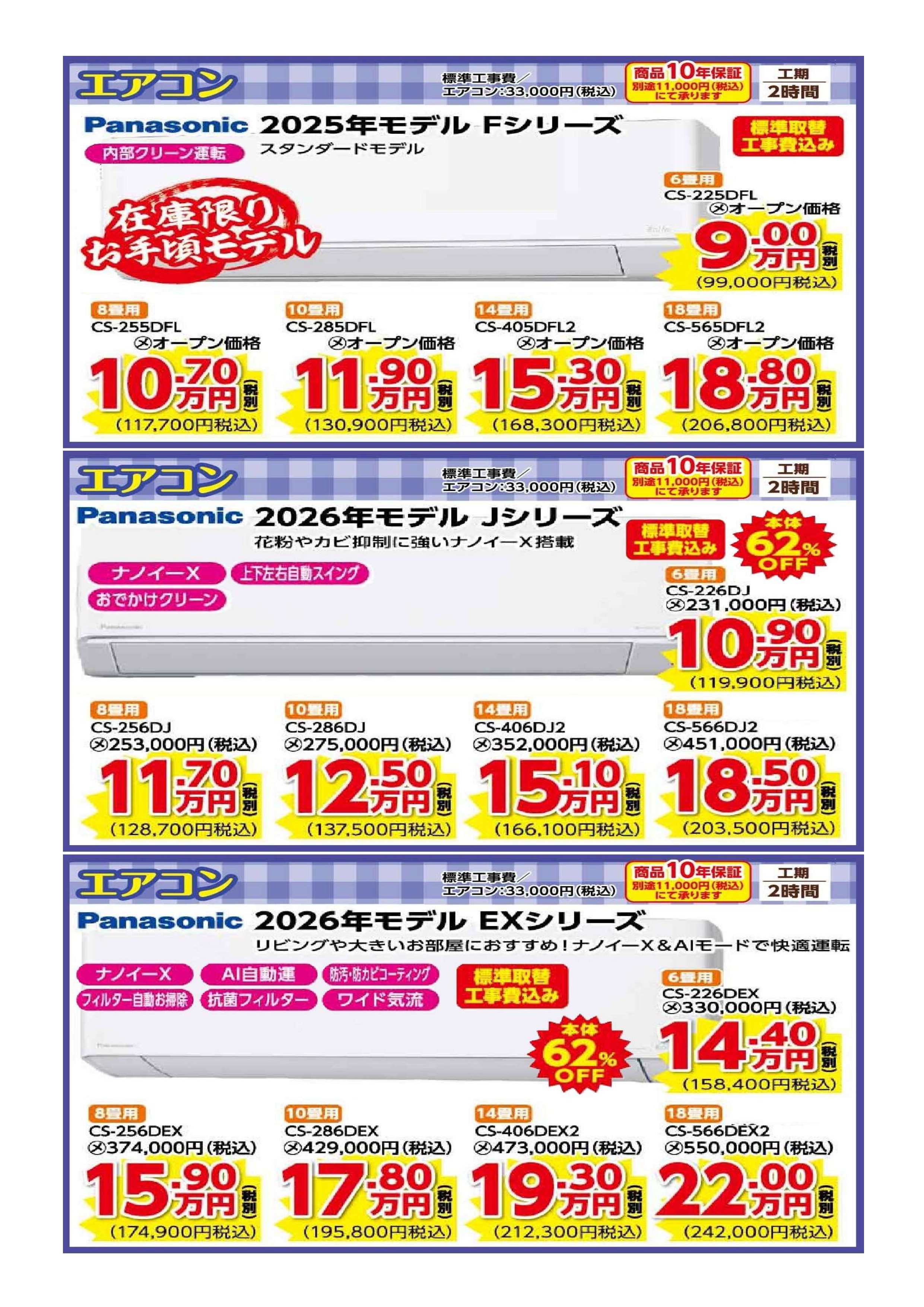 エアコン（家庭用・業務用）