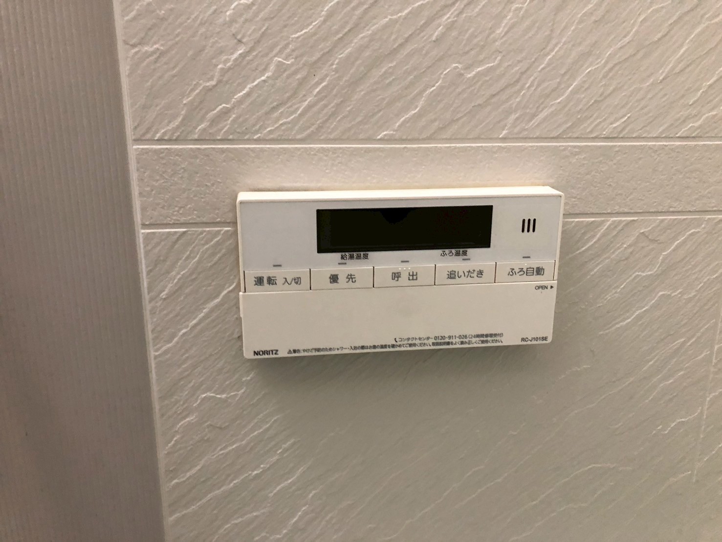 Rinnai リンナイ 浴室暖房乾燥機交換工事 壁掛型 RBH-W415K 【京都市北区】