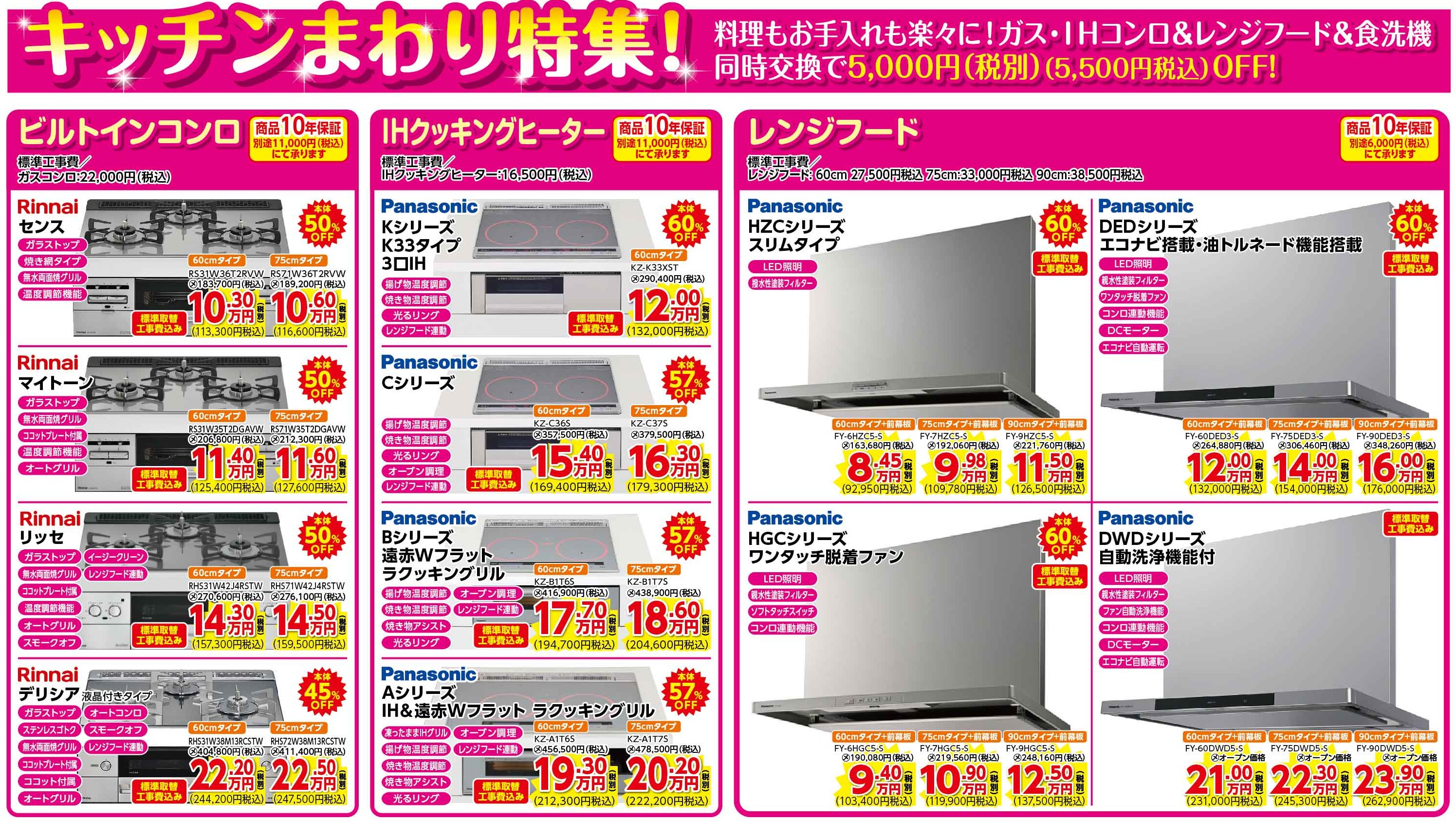 IHクッキングヒーター