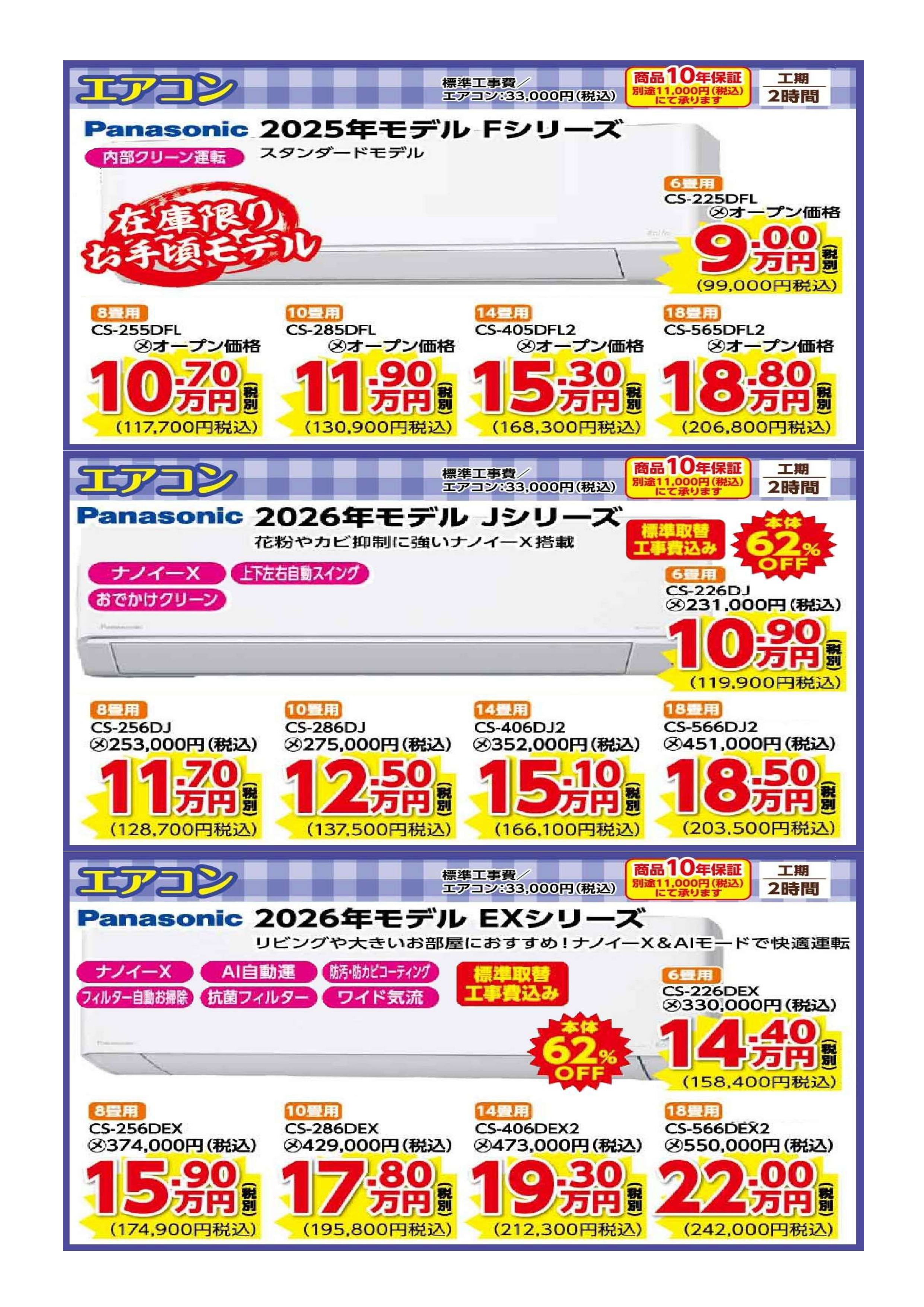 エアコン（家庭用・業務用）