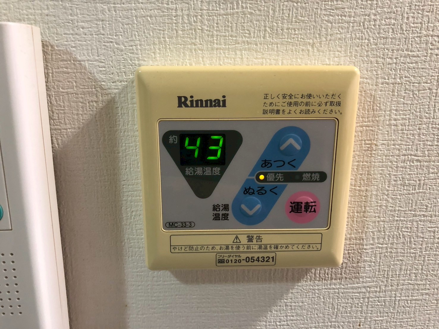 Rinnai リンナイ １６号給湯専用 エコジョーズ RUX-E1616W(A) 交換工事【京都市上京区のマンションオーナー様より】