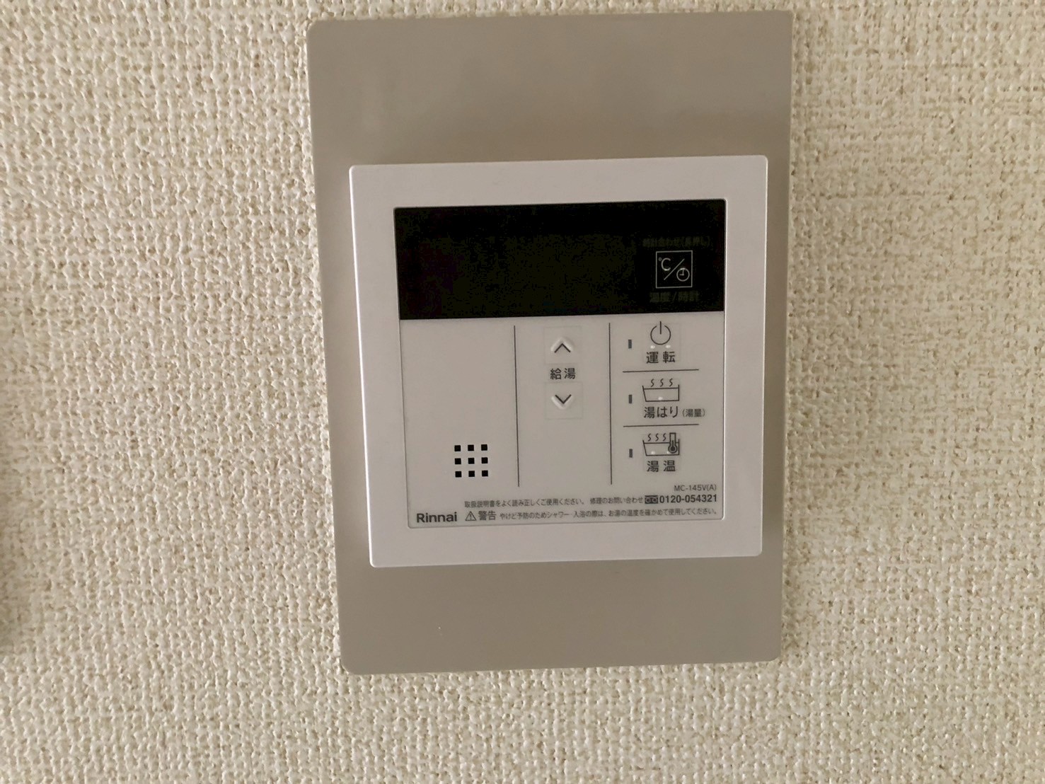 賃貸集合給湯省エネ2026事業 補助金5万円  Rinnai リンナイ １６号給湯専用 エコジョーズ RUX-E1616W(A) 13A【京都市北区のマンションオーナー様より】