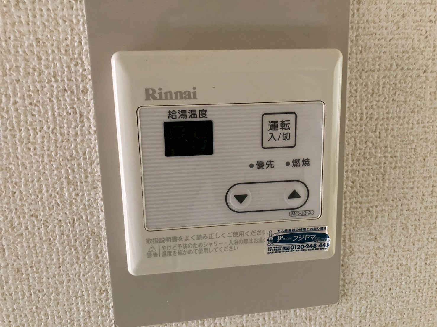 賃貸集合給湯省エネ2026事業 補助金5万円  Rinnai リンナイ １６号給湯専用 エコジョーズ RUX-E1616W(A) 13A【京都市北区のマンションオーナー様より】