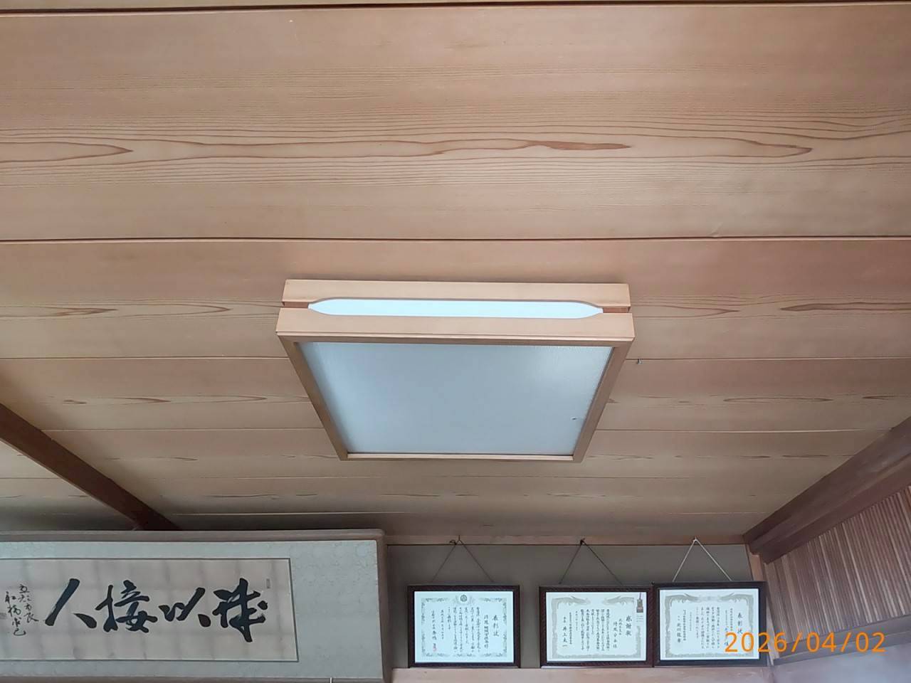 蛍光灯からLED器具へ変更 三菱電機 EL-LHV42300 ＋ EL-LU44043NAHTN　【京都市北区】