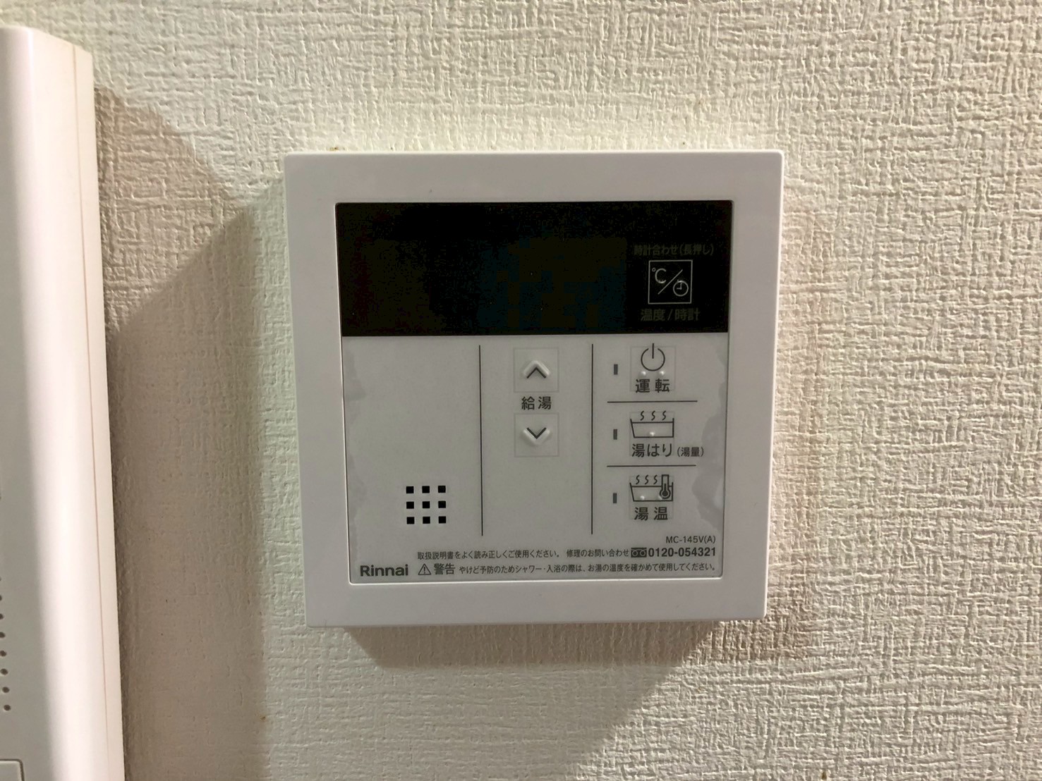 Rinnai リンナイ １６号給湯専用 エコジョーズ RUX-E1616W(A) 交換工事【京都市上京区のマンションオーナー様より】