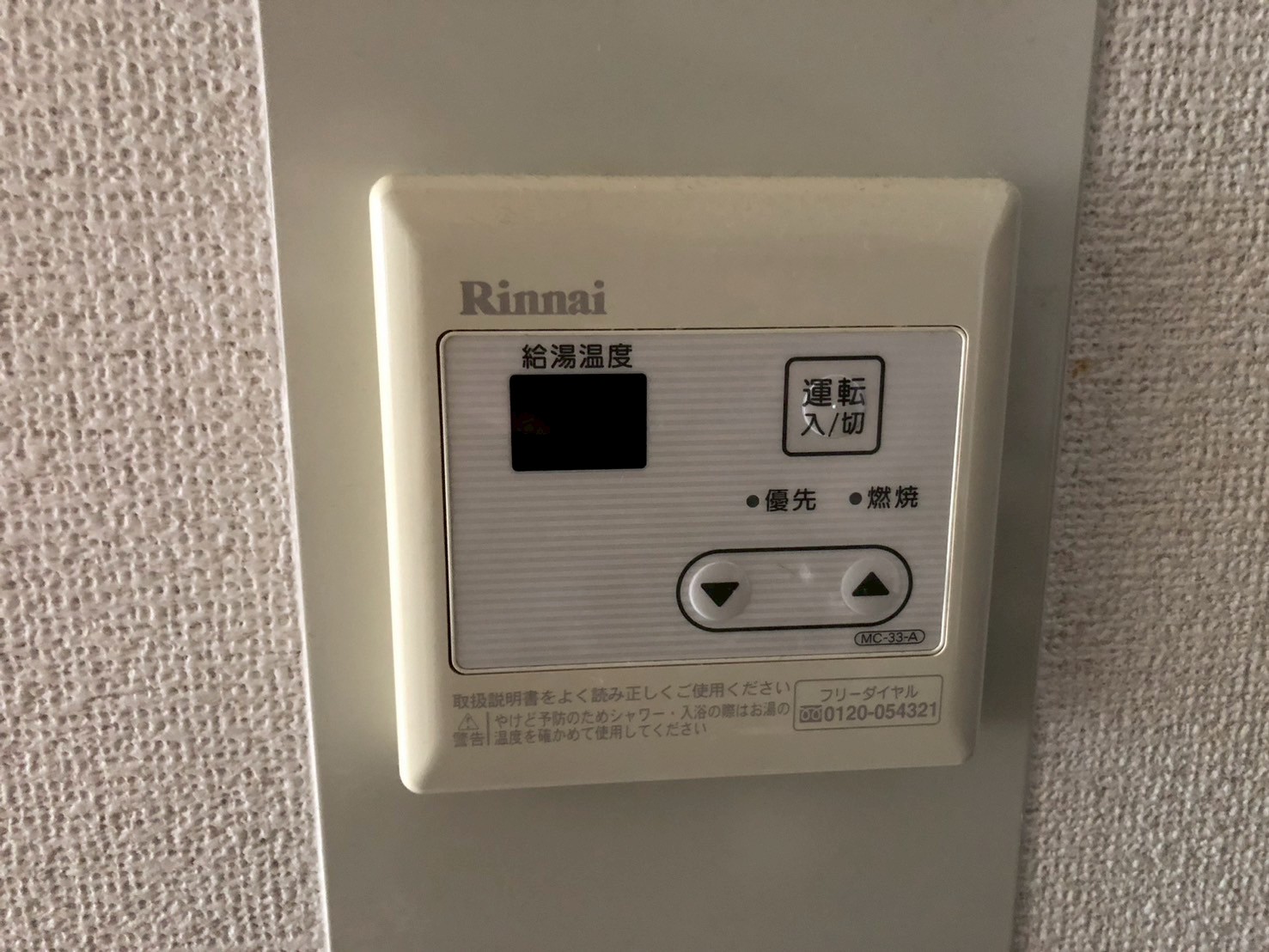 Rinnai リンナイ １６号給湯専用 エコジョーズ RUX-E1616W(A) 13A ガス給湯器交換【京都市北区のマンションオーナー様より】