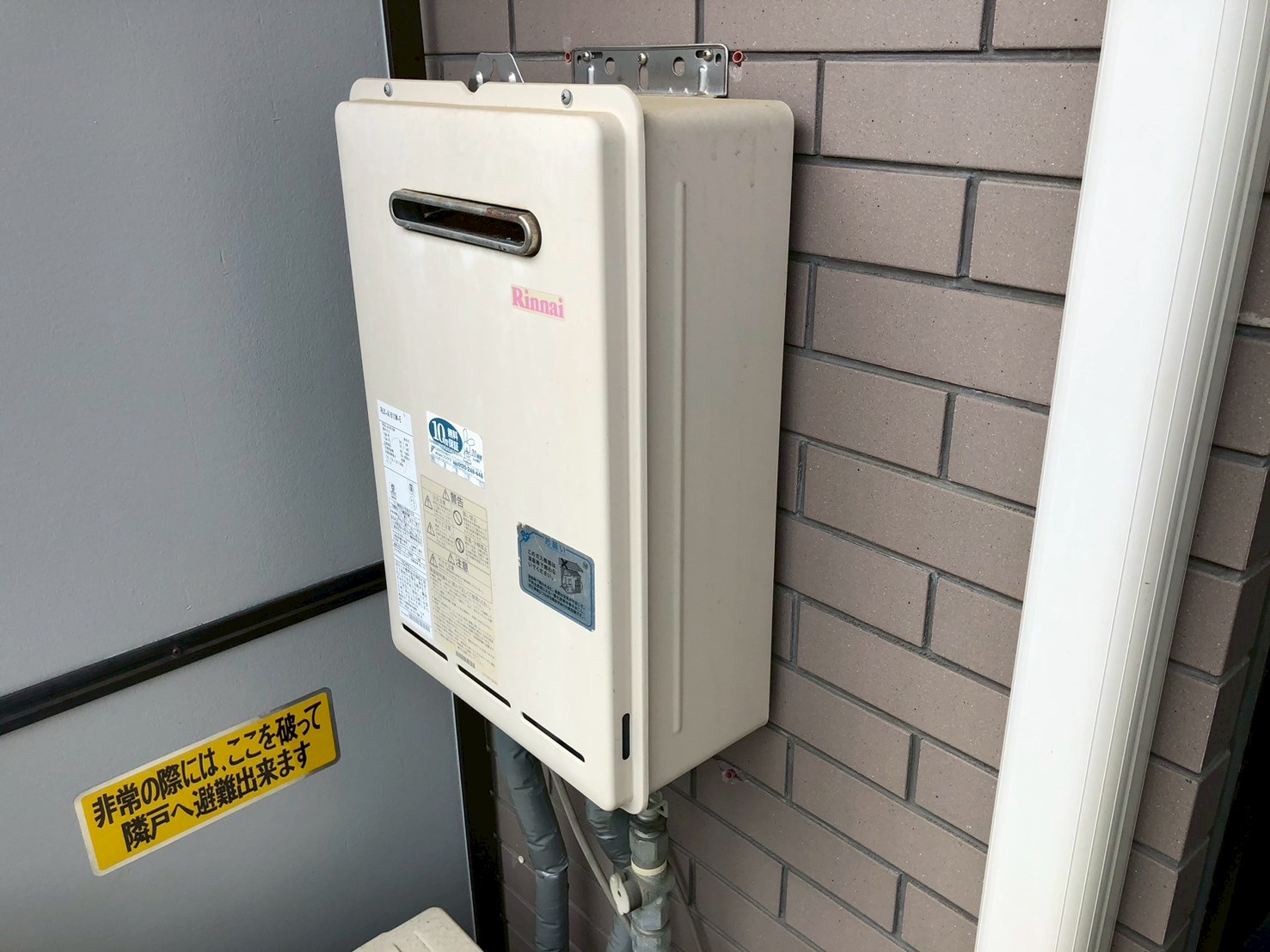 Rinnai リンナイ １６号給湯専用 エコジョーズ RUX-E1616W(A) 13A ガス給湯器交換【京都市北区のマンションオーナー様より】