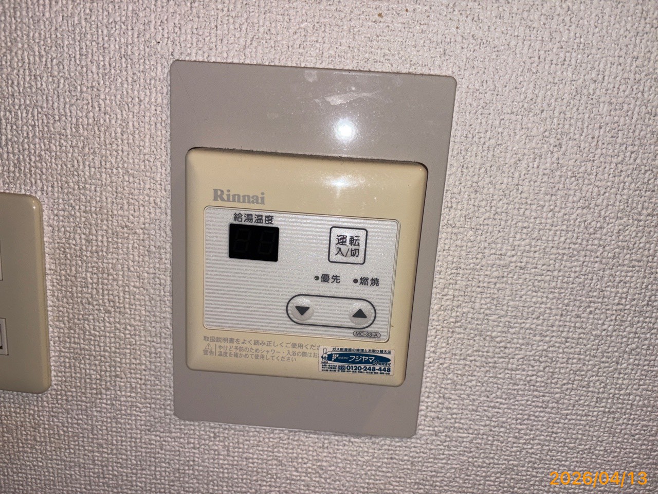 Rinnai リンナイ ガス給湯器 １６号給湯専用 エコジョーズ RUX-E1616W(A) 13A 【京都市北区のマンションオーナー様より】賃貸集合給湯省エネ補助金５万円の対象