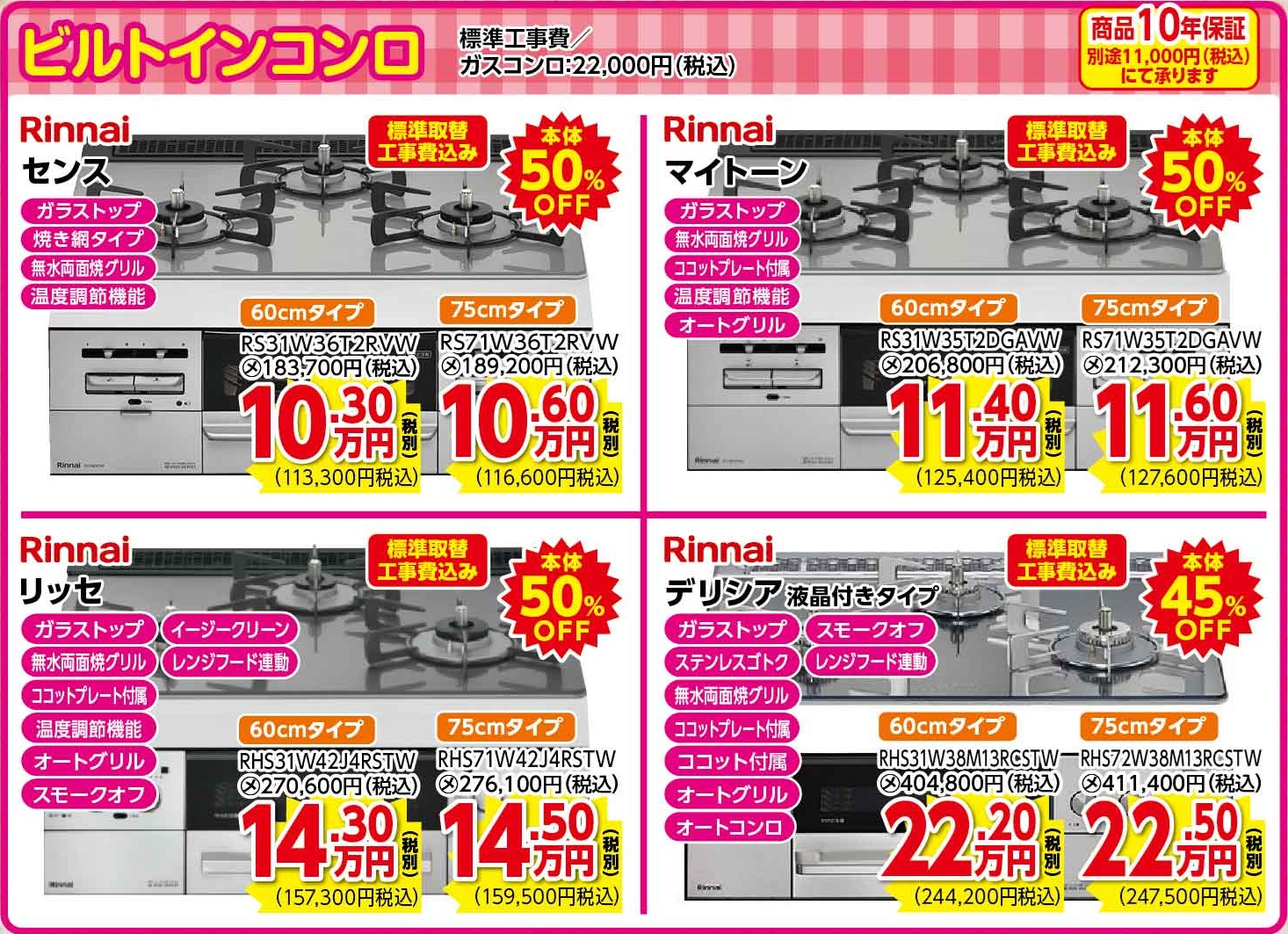 ガスコンロ