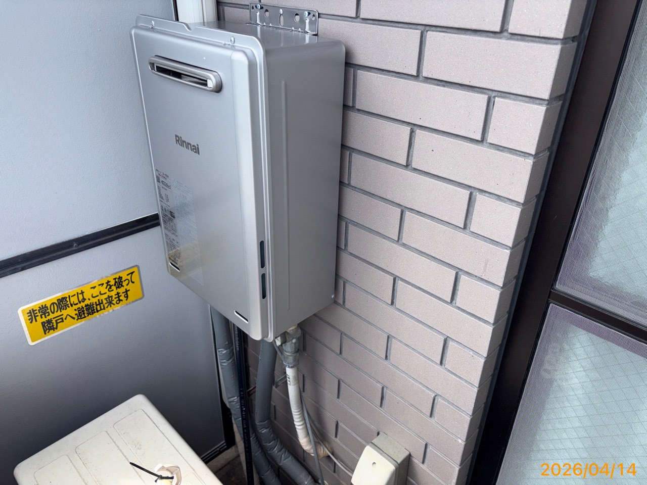 Rinnai リンナイ ガス給湯器 １６号給湯専用 エコジョーズ RUX-E1616W(A) 13A 【京都市北区のマンションオーナー様より】賃貸集合給湯省エネ補助金５万円の対象