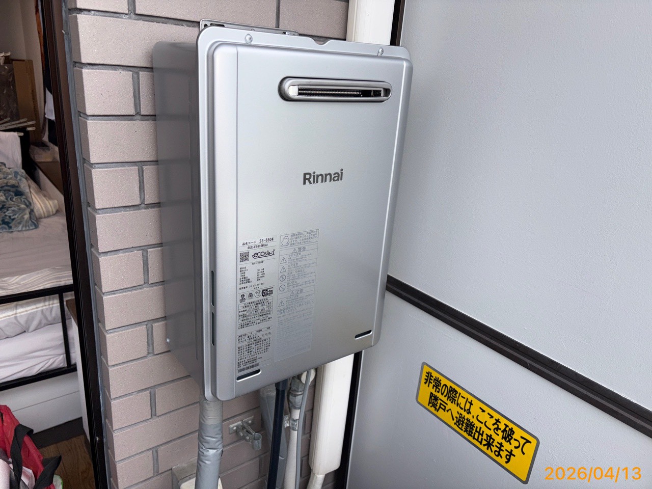 Rinnai リンナイ ガス給湯器 １６号給湯専用 エコジョーズ RUX-E1616W(A) 13A 【京都市北区のマンションオーナー様より】賃貸集合給湯省エネ補助金５万円の対象