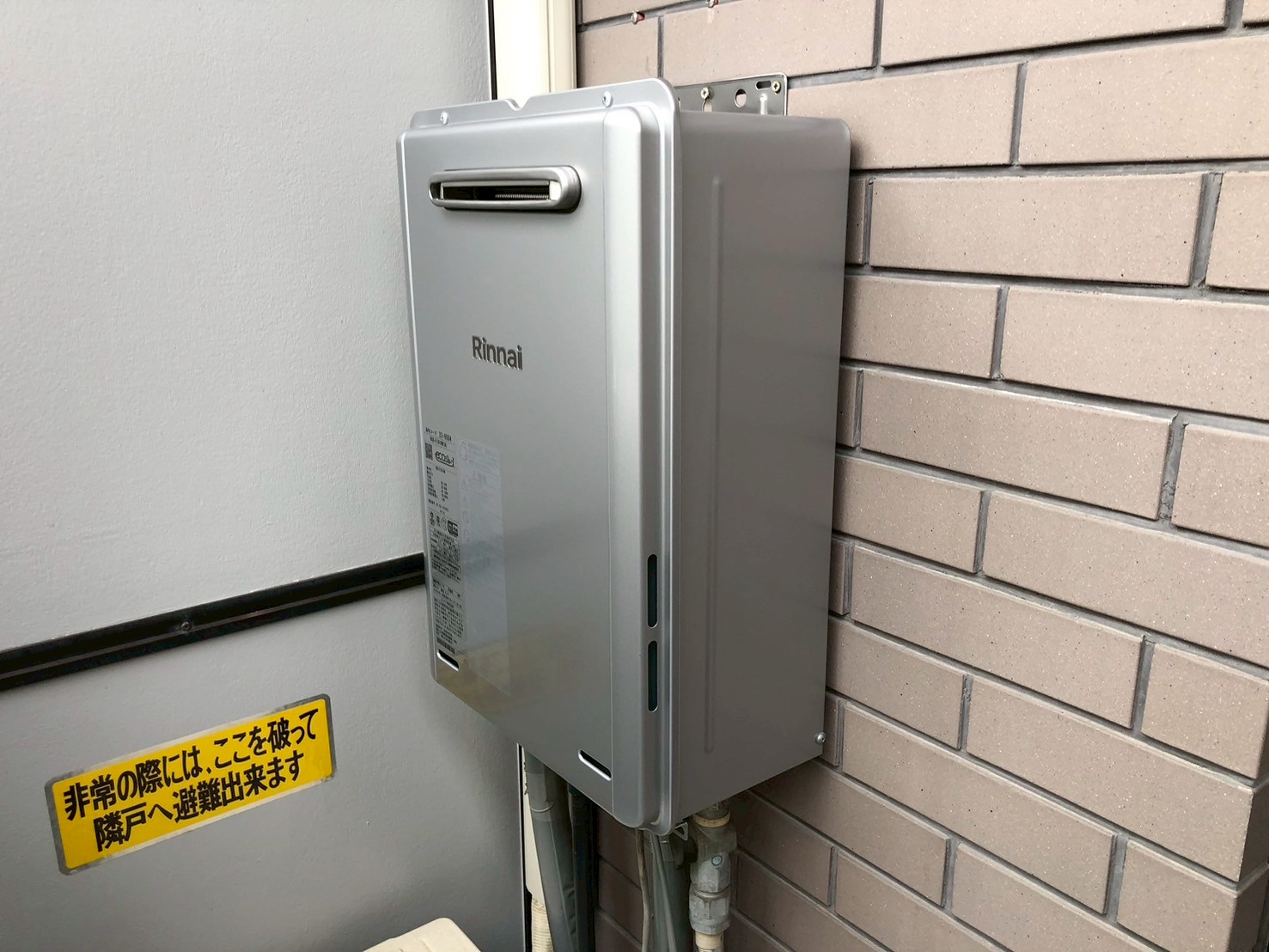 Rinnai リンナイ ガス給湯器 １６号給湯専用 エコジョーズ RUX-E1616W(A) 13A 【京都市北区のマンションオーナー様より】賃貸集合給湯省エネ補助金５万円の対象